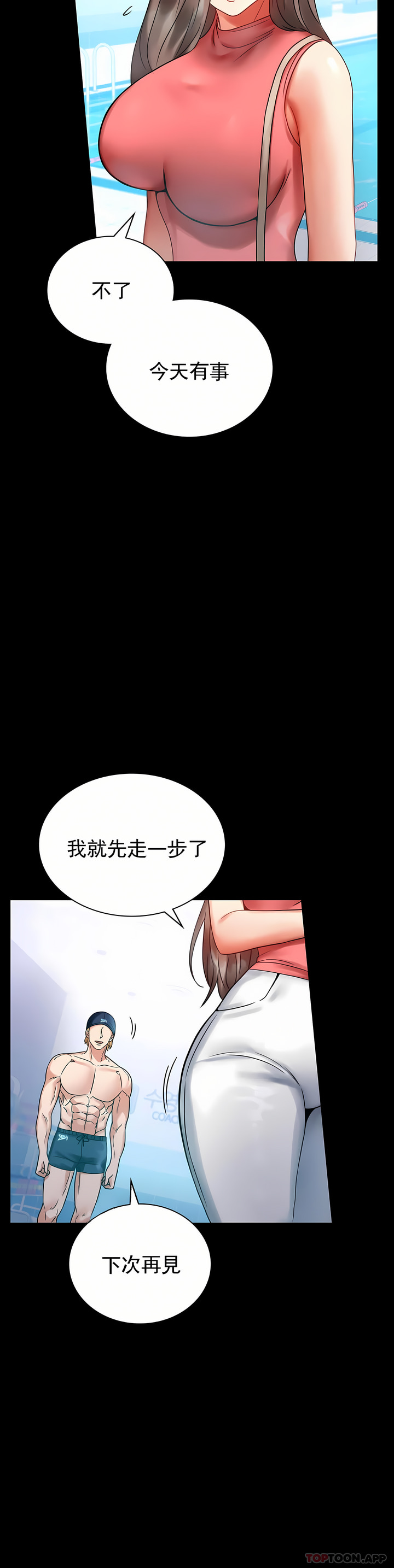 婚外情概率 第23章 第14页