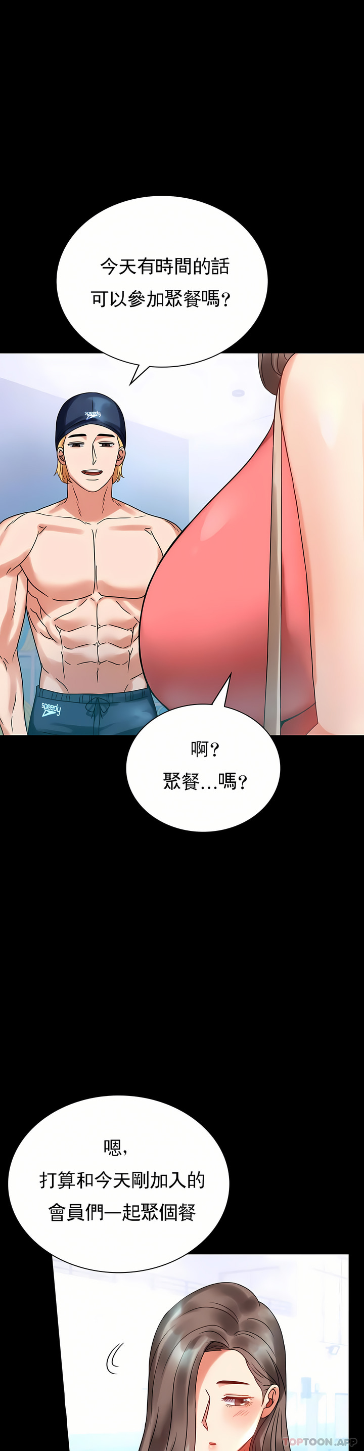 婚外情概率 第23章 第13页