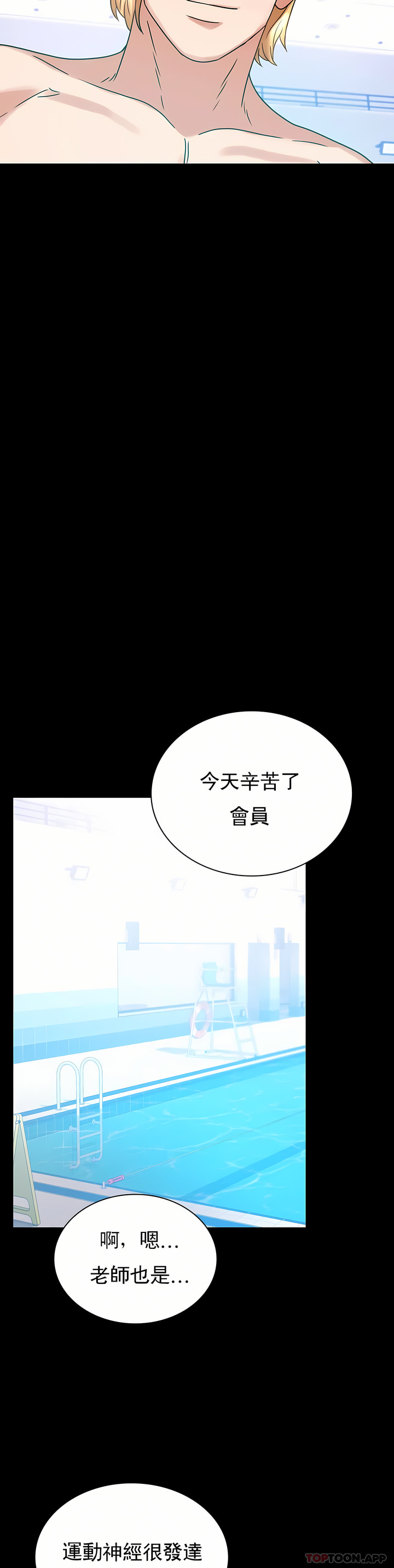 婚外情概率 第23章 第11页