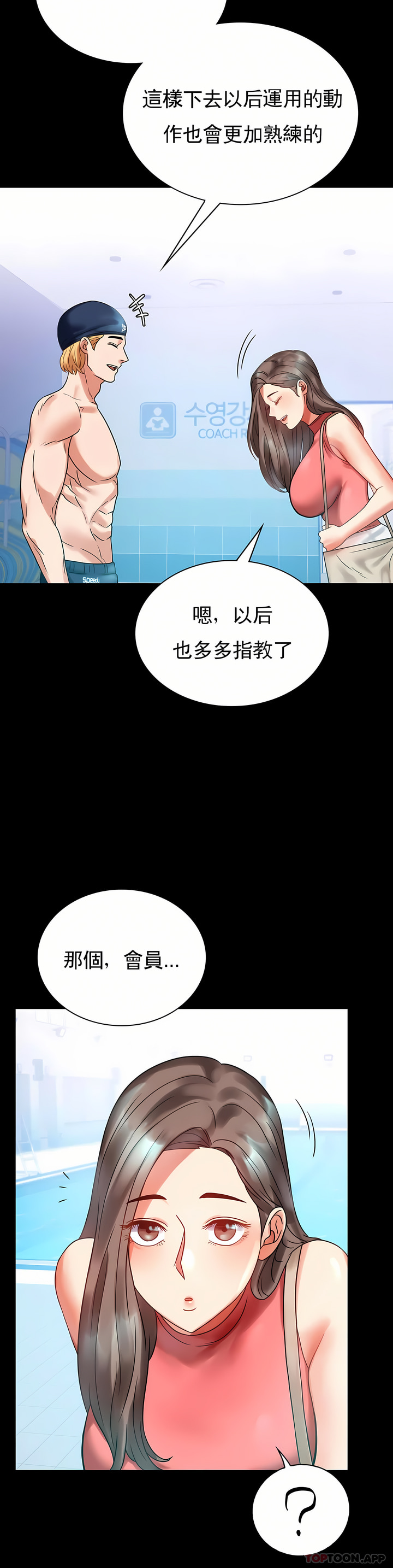 婚外情概率 第23章 第12页
