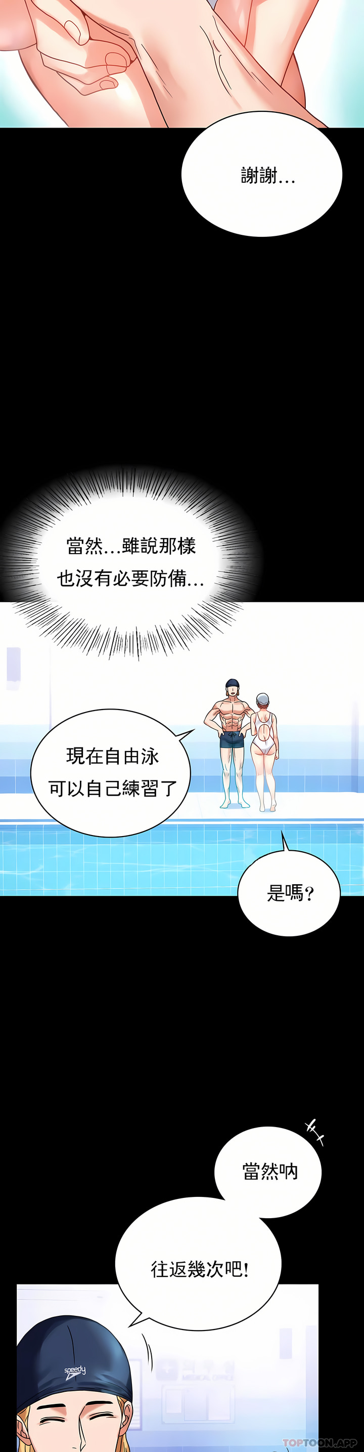 婚外情概率 第23章 第24页
