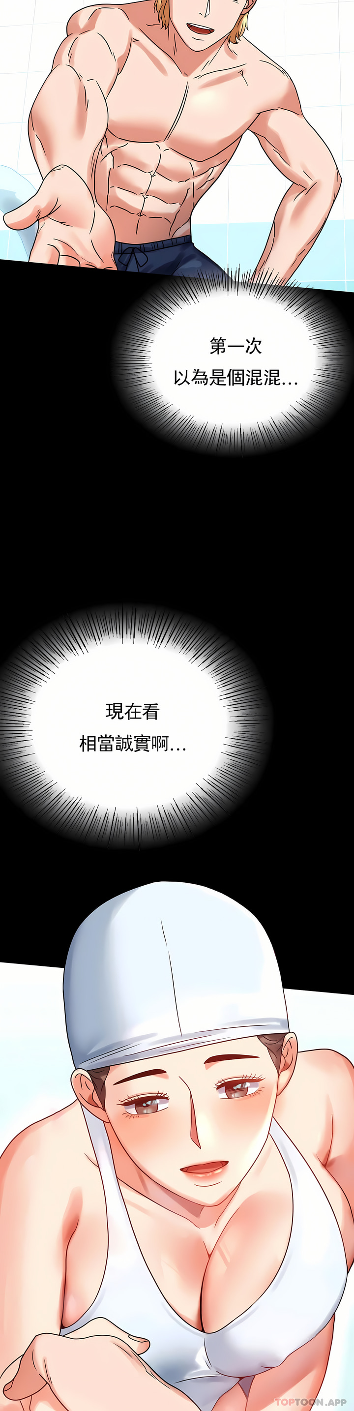 婚外情概率 第23章 第23页
