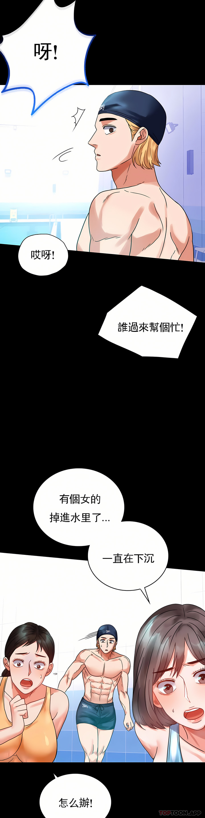 婚外情概率 第23章 第27页