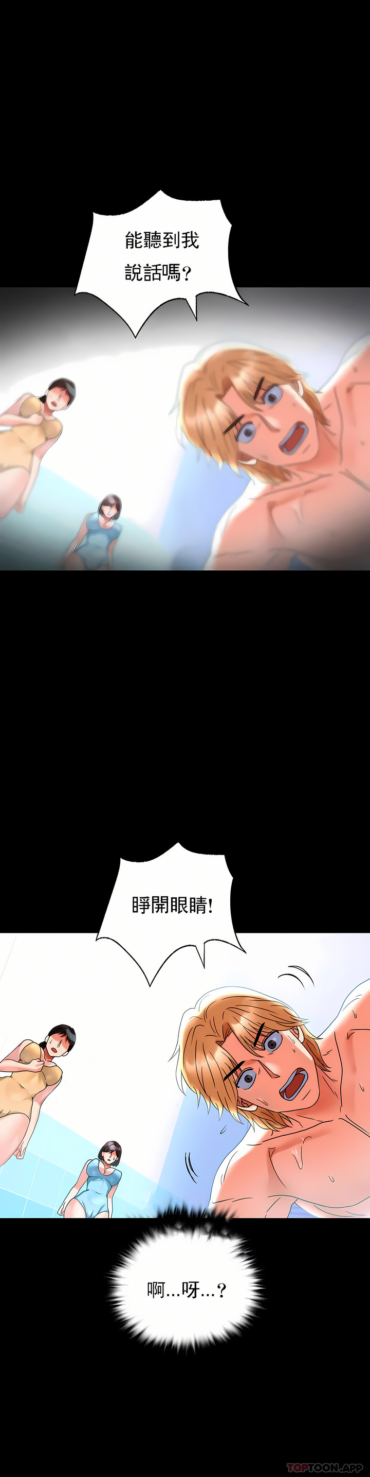 婚外情概率 第23章 第31页