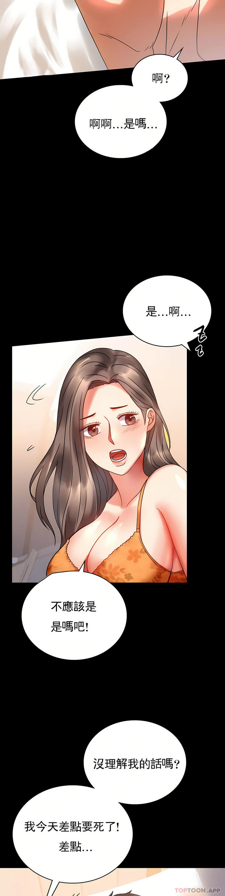 婚外情概率 第23章 第36页