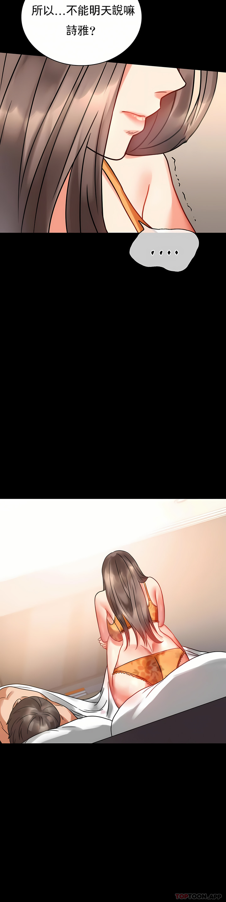 婚外情概率 第23章 第38页