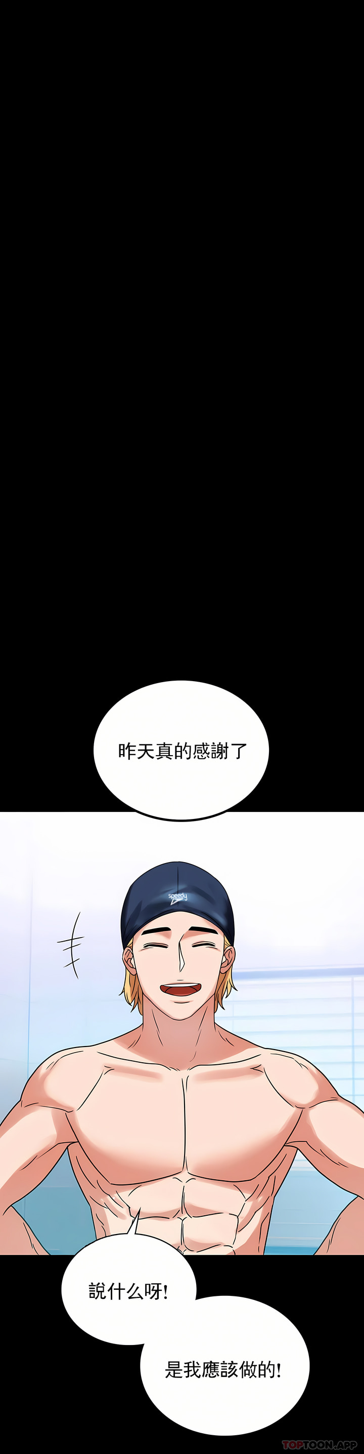 婚外情概率 第23章 第39页