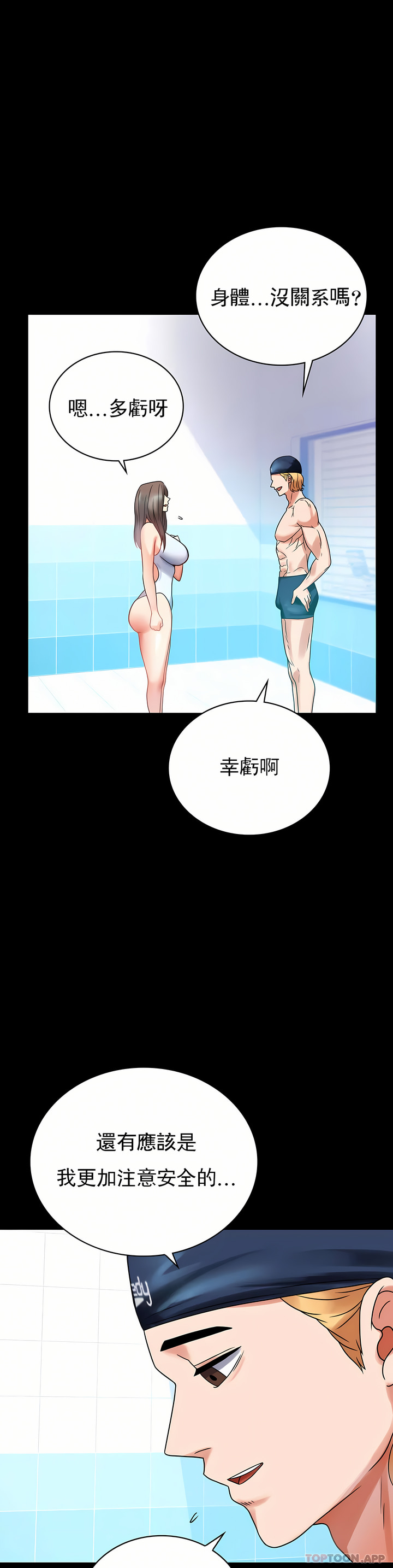 婚外情概率 第23章 第40页