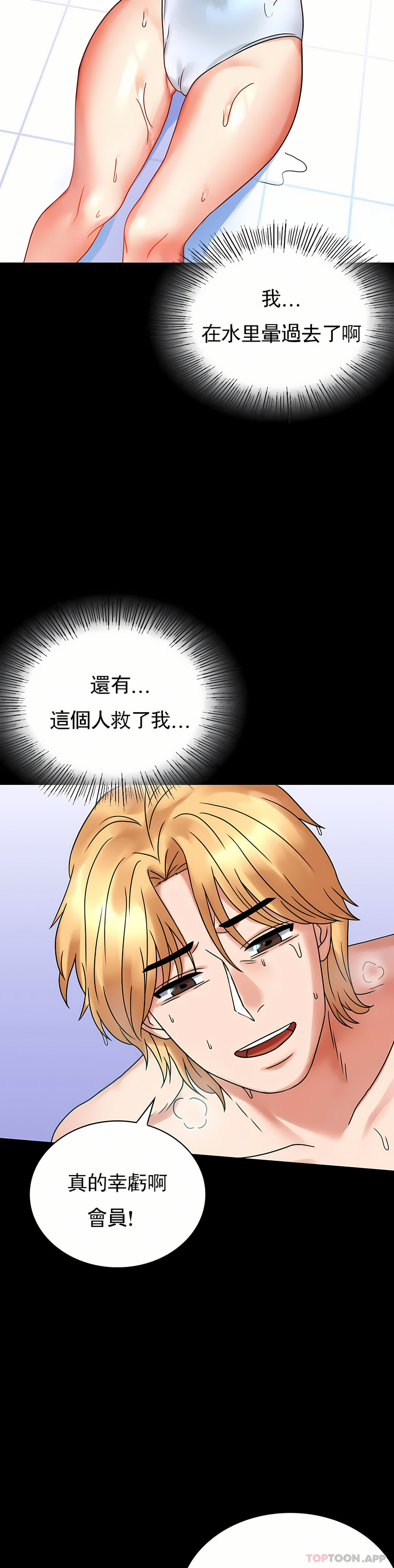 婚外情概率 第23章 第33页