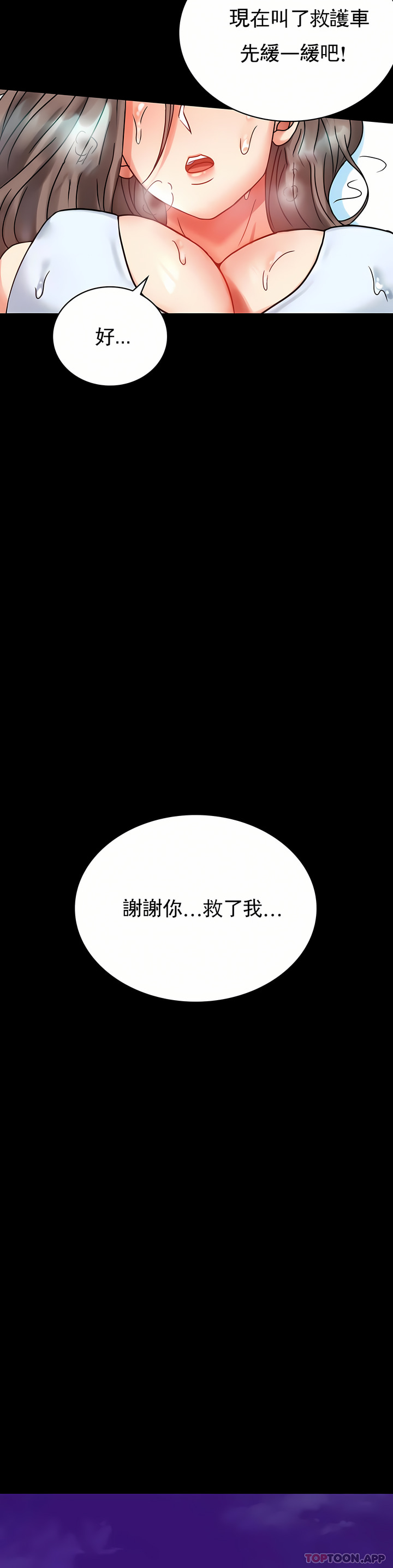 婚外情概率 第23章 第34页