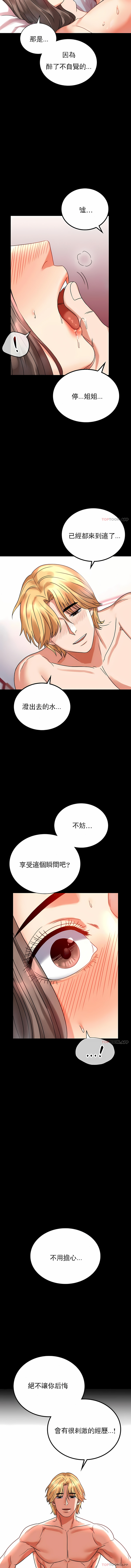 婚外情概率 第24章 第3页