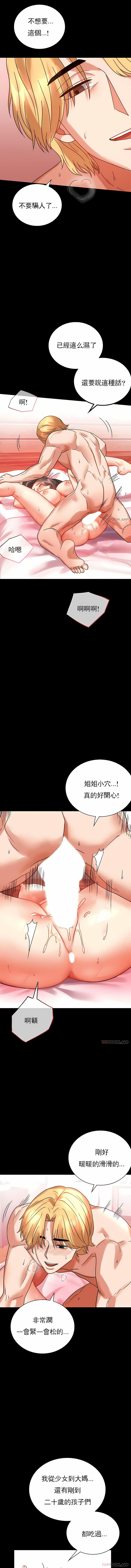 婚外情概率 第24章 第6页