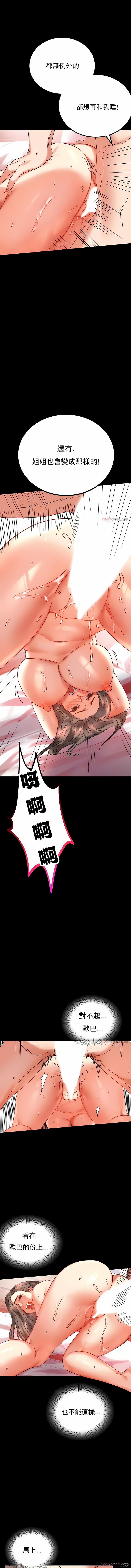 婚外情概率 第24章 第8页