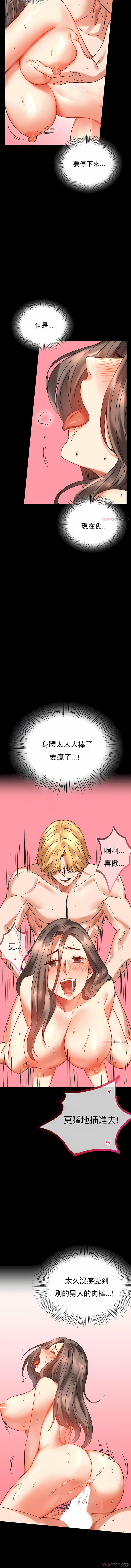 婚外情概率 第24章 第9页