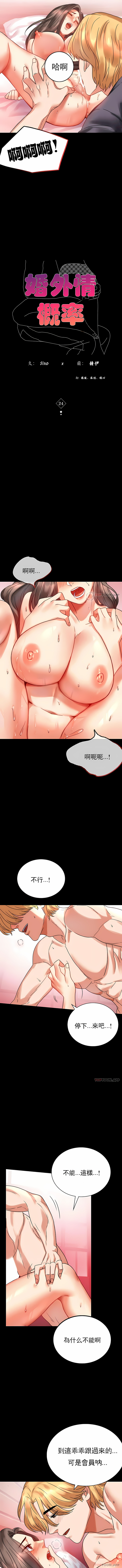 婚外情概率 第24章 第2页