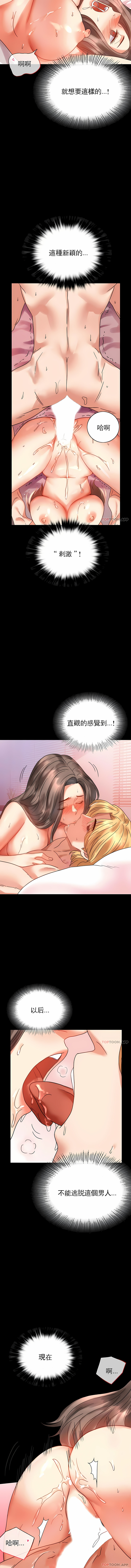 婚外情概率 第24章 第11页