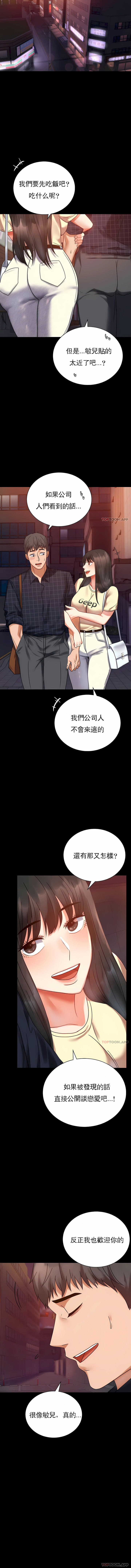 婚外情概率 第24章 第15页