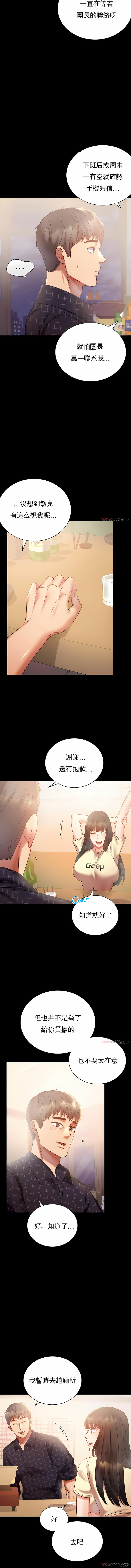 婚外情概率 第25章 第3页