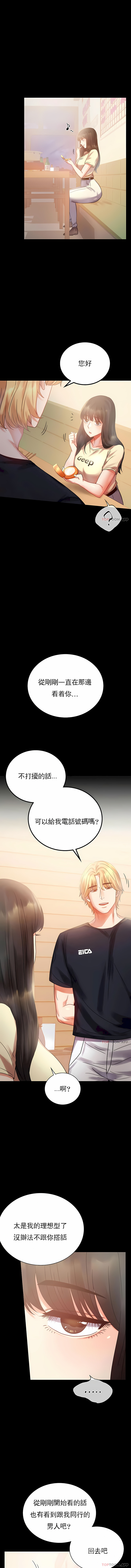 婚外情概率 第25章 第4页