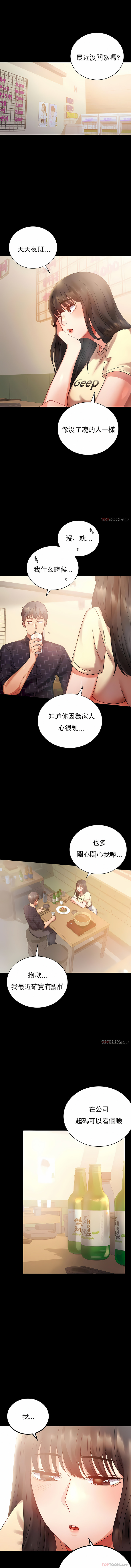 婚外情概率 第25章 第2页