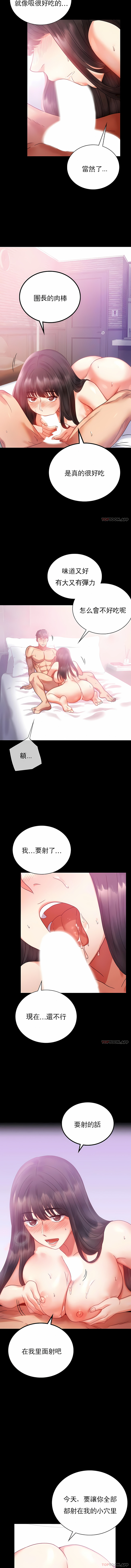 婚外情概率 第25章 第7页
