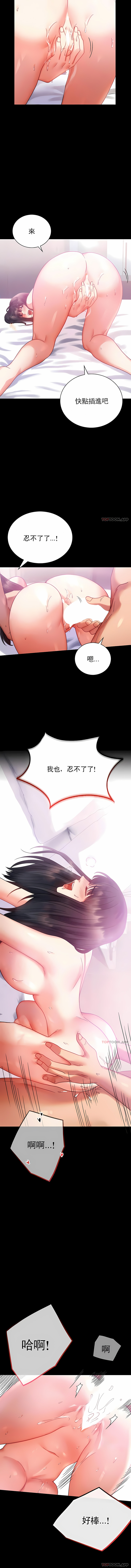 婚外情概率 第25章 第8页
