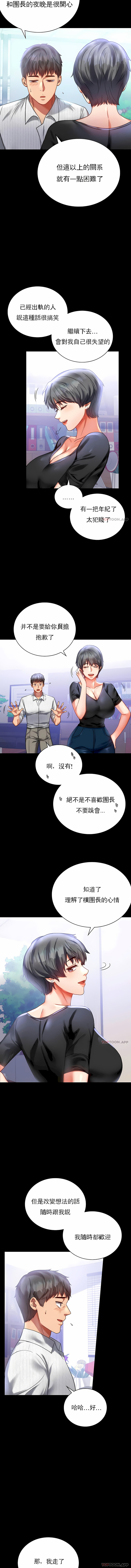 婚外情概率 第26章 第5页