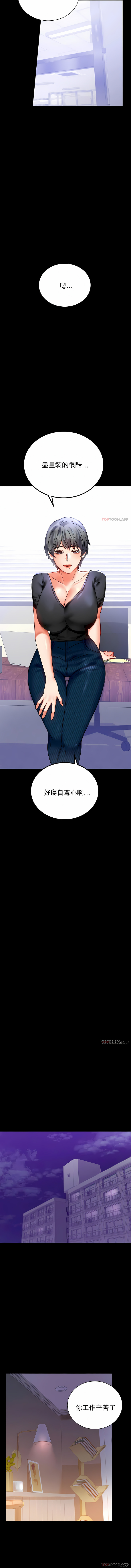 婚外情概率 第26章 第6页