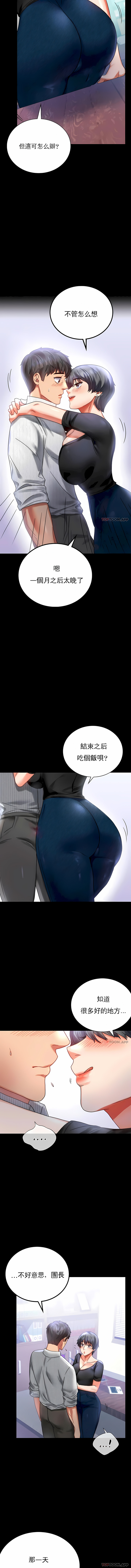 婚外情概率 第26章 第4页