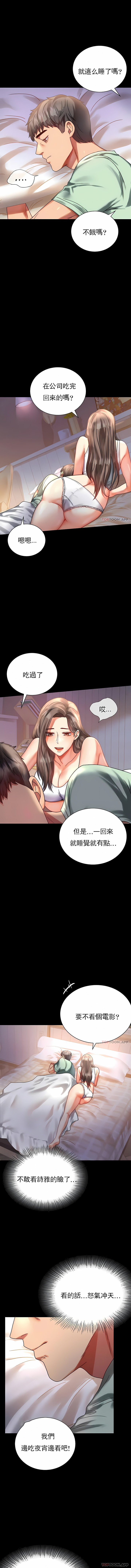 婚外情概率 第26章 第7页