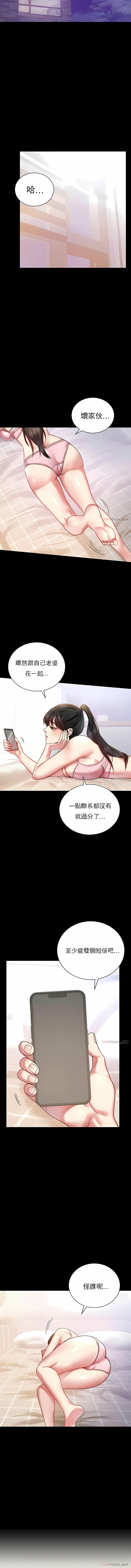 婚外情概率 第26章 第12页
