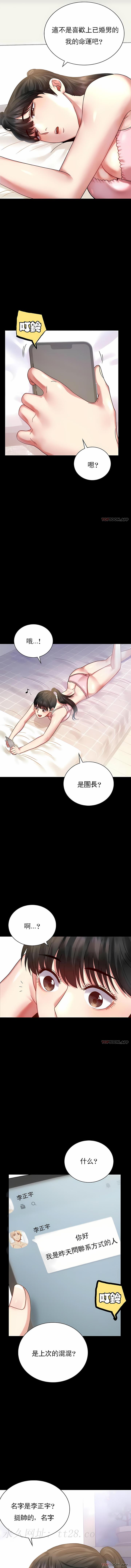 婚外情概率 第26章 第13页