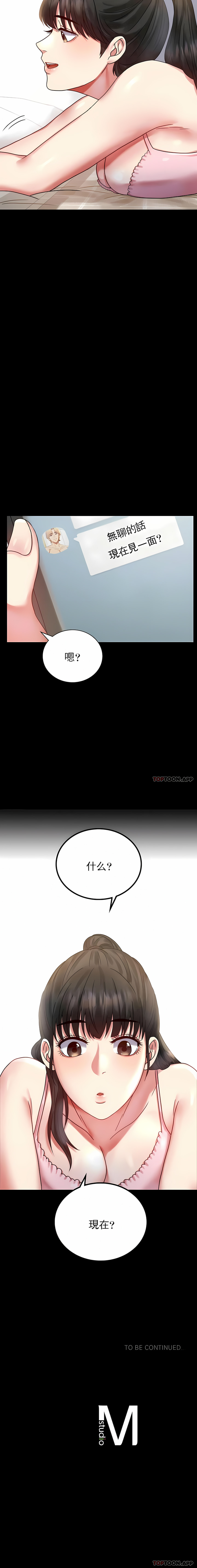 婚外情概率 第26章 第14页
