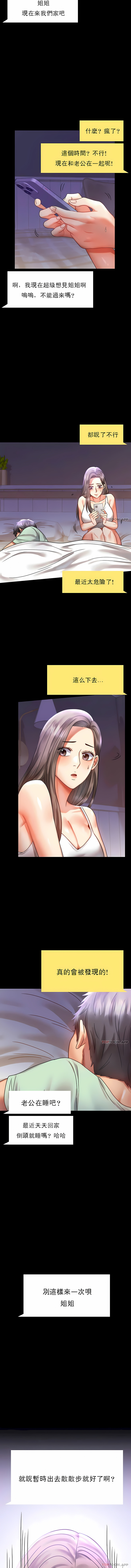 婚外情概率 第27章 第4页