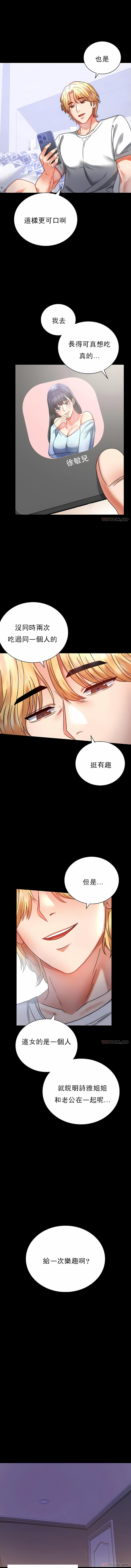婚外情概率 第27章 第3页