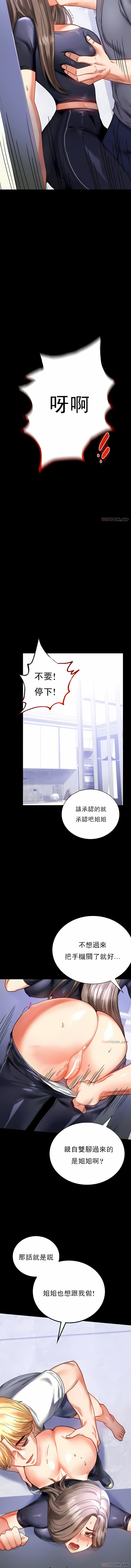 婚外情概率 第27章 第8页