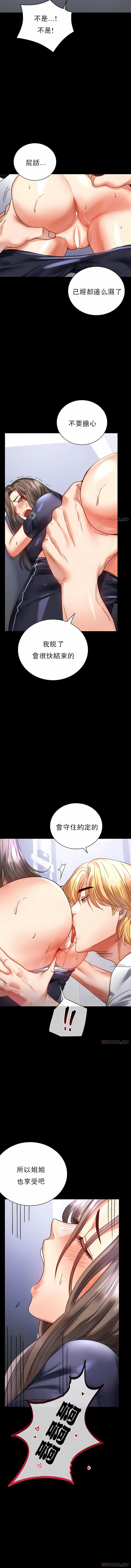 婚外情概率 第27章 第9页