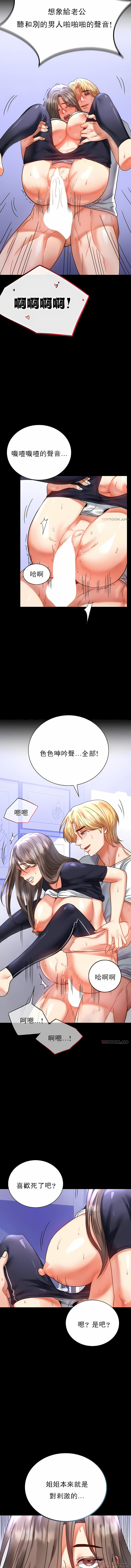 婚外情概率 第27章 第13页