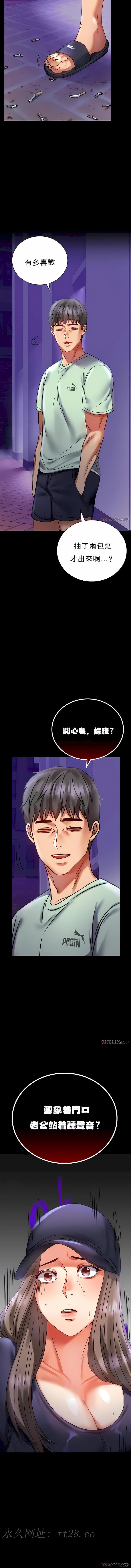 婚外情概率 第27章 第17页