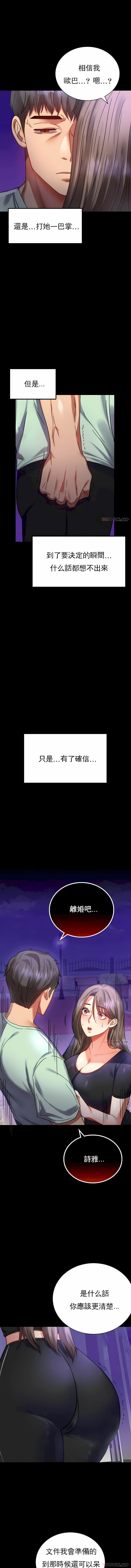 婚外情概率 第28章 第3页