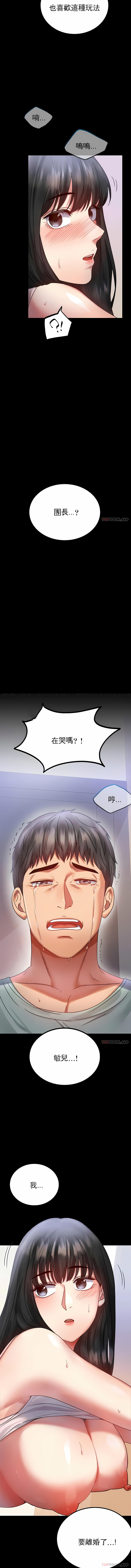 婚外情概率 第28章 第10页