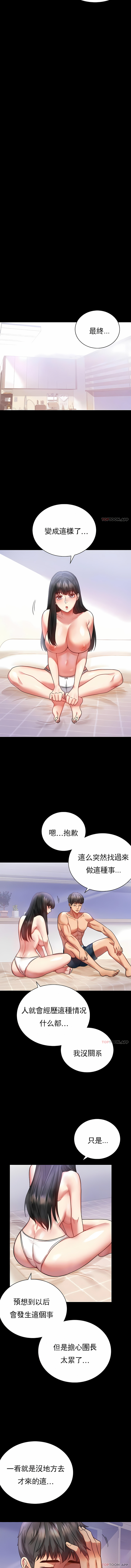 婚外情概率 第28章 第11页