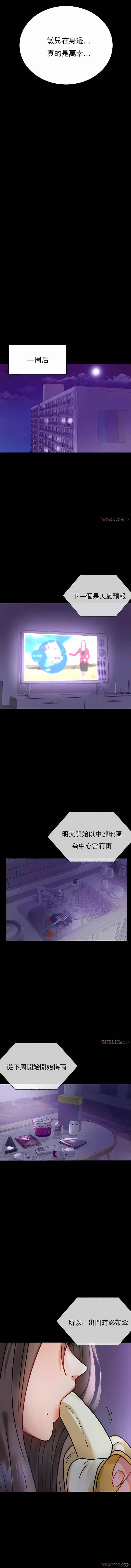 婚外情概率 第28章 第14页
