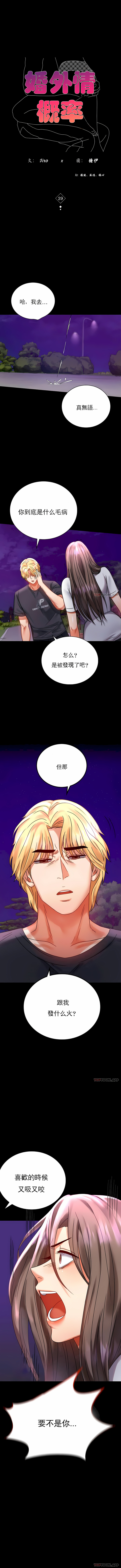 婚外情概率 第29章 第2页