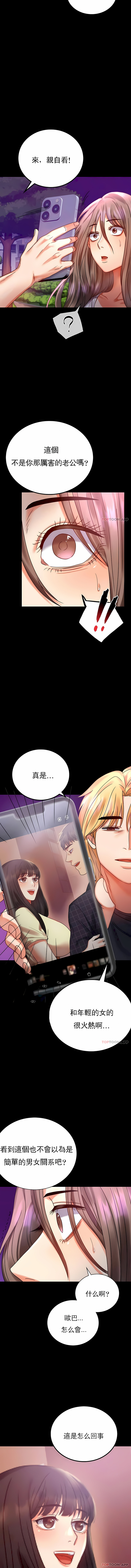 婚外情概率 第29章 第4页