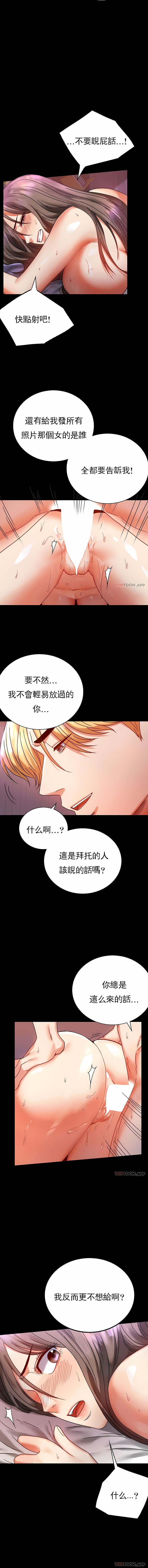 婚外情概率 第29章 第8页