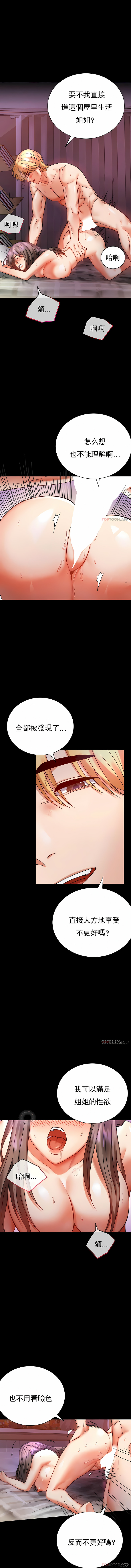 婚外情概率 第29章 第7页
