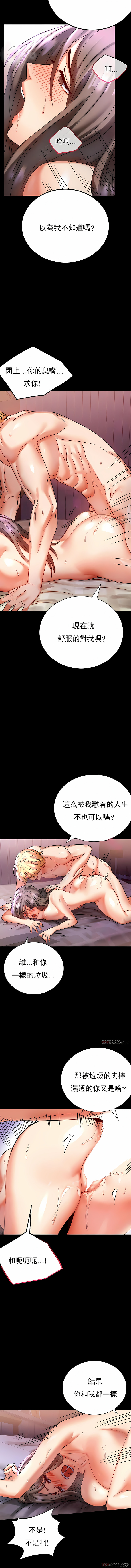 婚外情概率 第29章 第10页