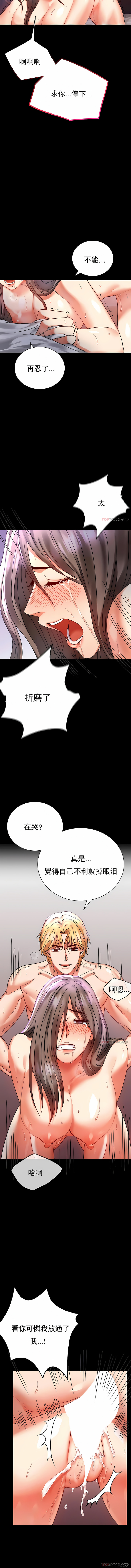 婚外情概率 第29章 第12页