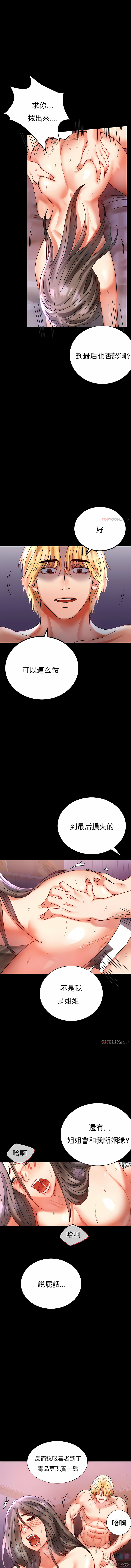 婚外情概率 第29章 第11页